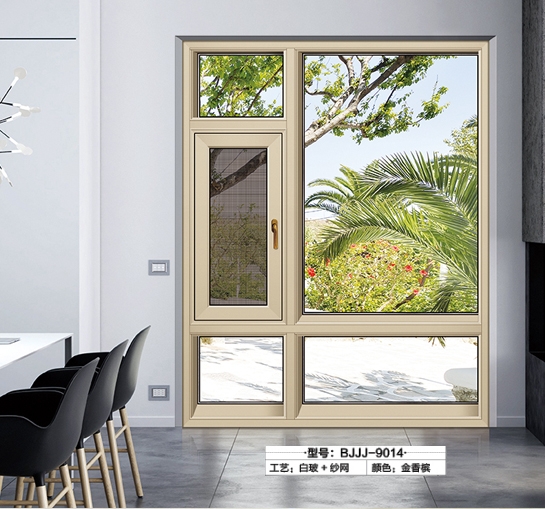 斷橋平開窗製作